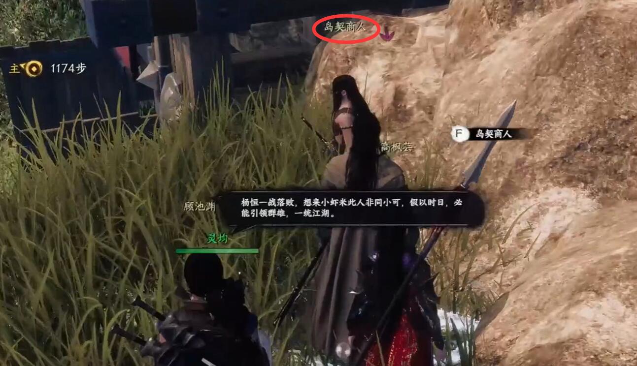 《下一站江湖2》监牢岛位置一览(图3)