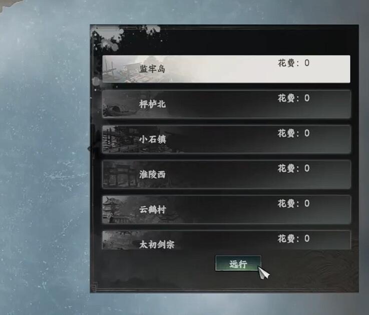 《下一站江湖2》监牢岛位置一览(图5)