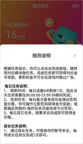 快乐星球游戏盒