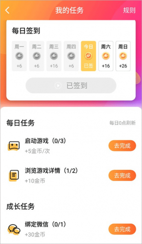 快乐星球游戏盒