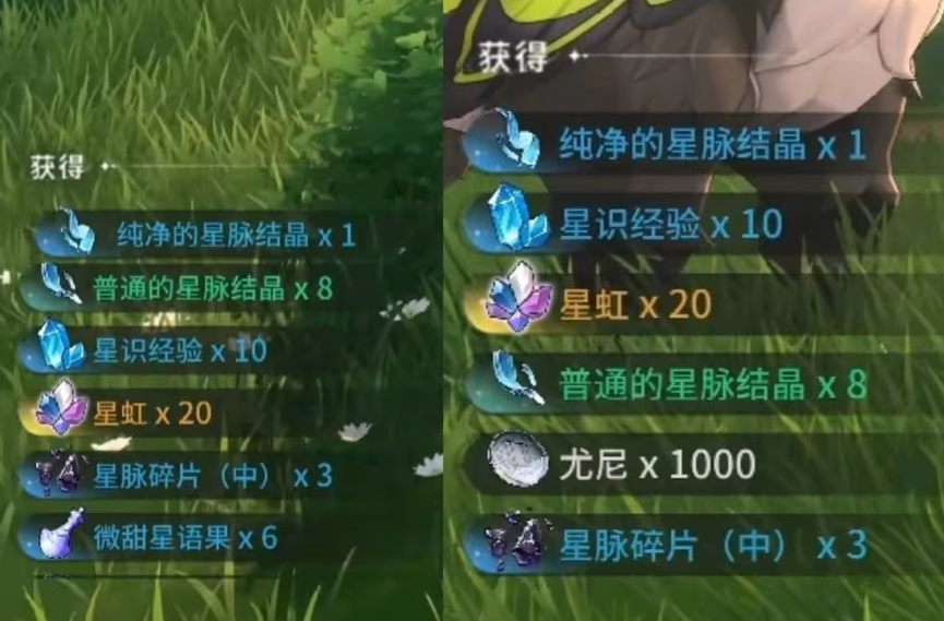 《蓝色星原：旅谣》装备获取方法(图4)