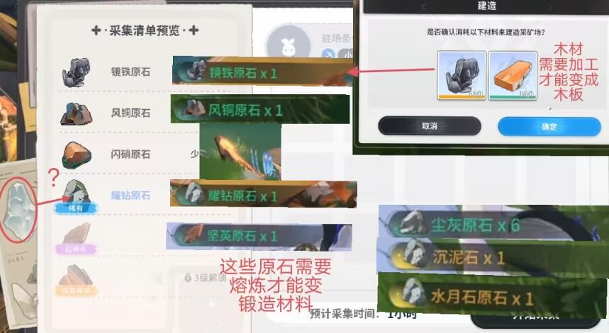 《蓝色星原：旅谣》装备获取方法(图5)