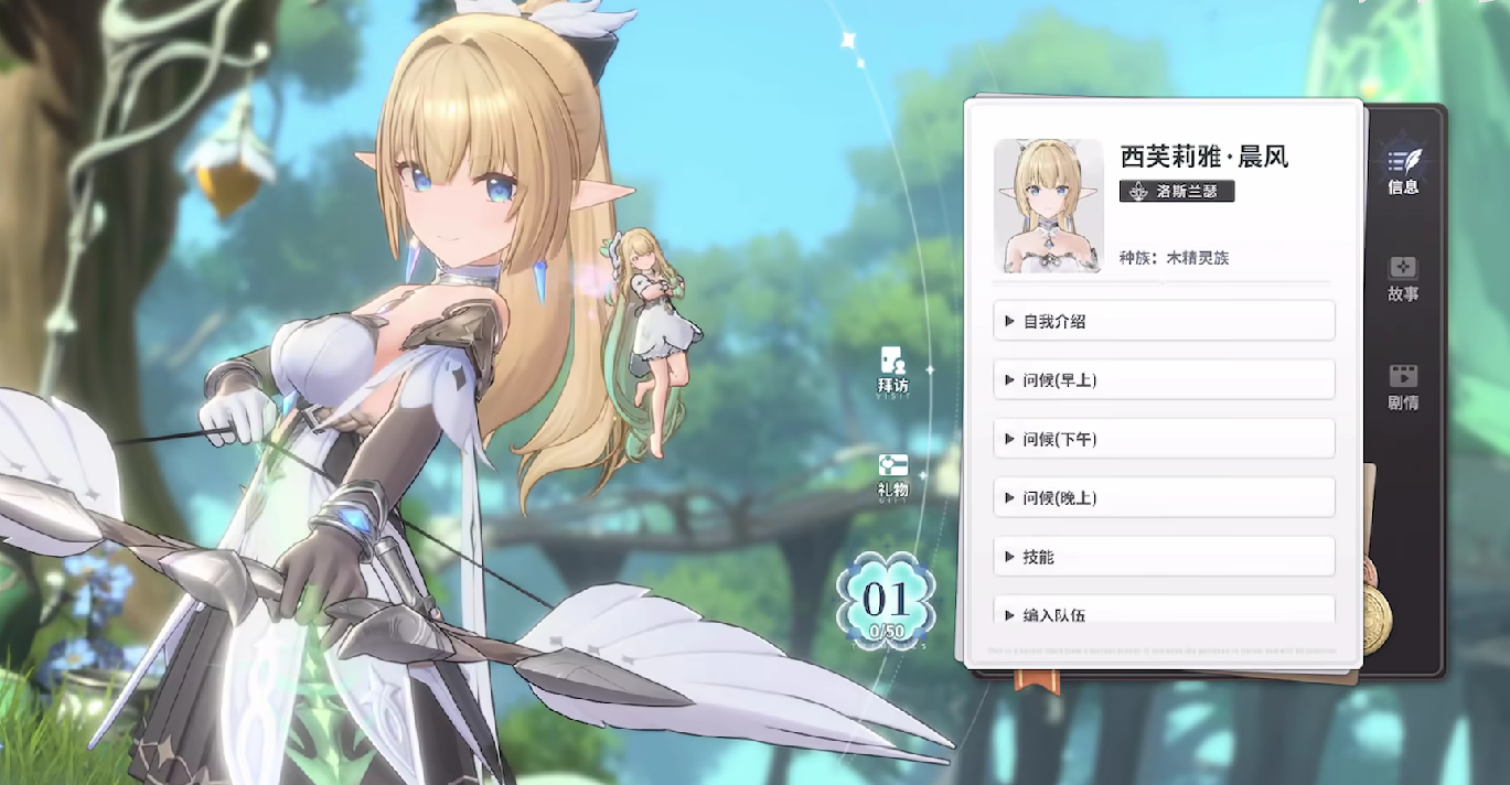 《蓝色星原：旅谣》职业一览(图6)