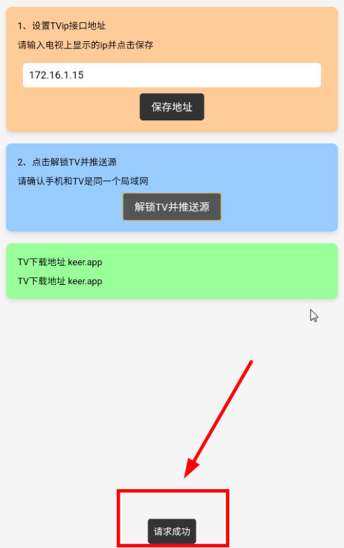 壳儿TV