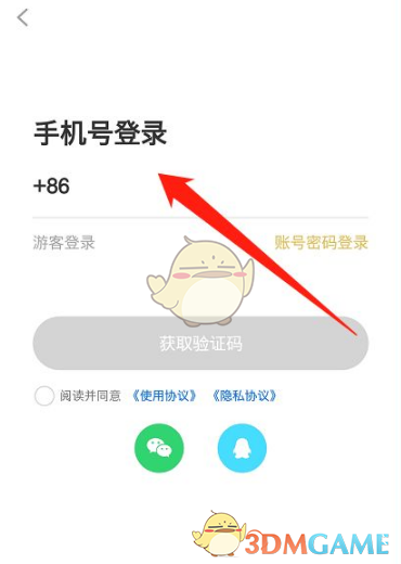 《他趣》设置私信价格方法(图2)