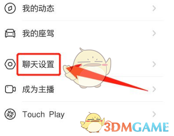 《他趣》设置私信价格方法(图5)