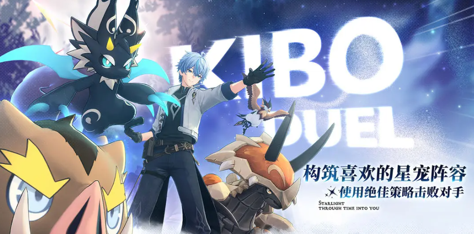 《蓝色星原：旅谣》焰哞哞获取攻略(图2)