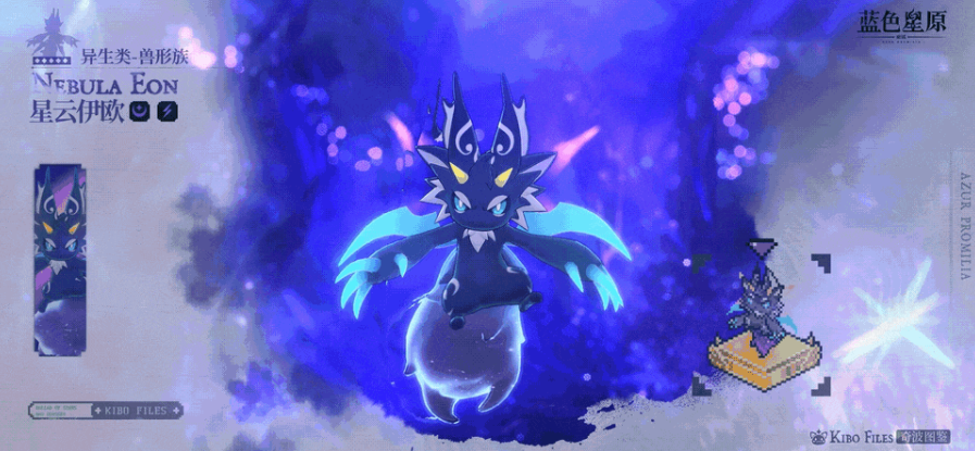 《蓝色星原：旅谣》星云伊欧获取攻略(图3)