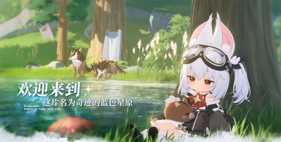 《蓝色星原：旅谣》星云伊欧获取攻略(图2)