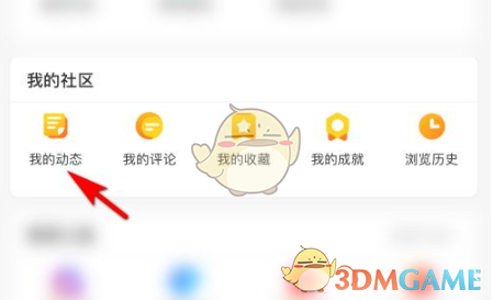 《他趣》删除帖子方法(图3)