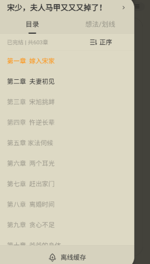 秘读免费小说最新版