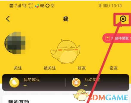 《他趣》关闭通知声音方法(图3)