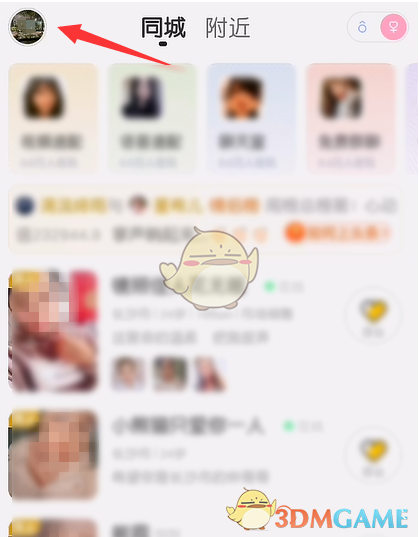 《他趣》匿名守护设置方法(图2)
