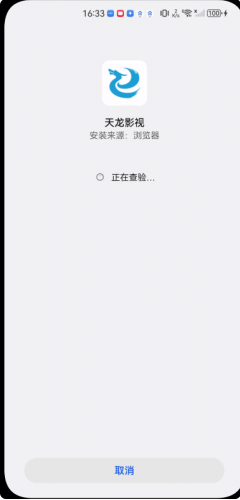 天龙影院免费版