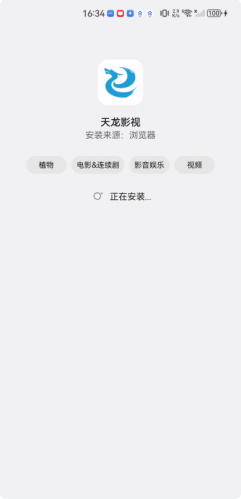 天龙影院免费版