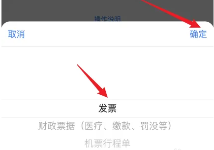 《浙里办》电子发票开具方法