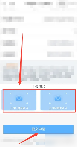《浙里办》杭州通行证办理步骤
