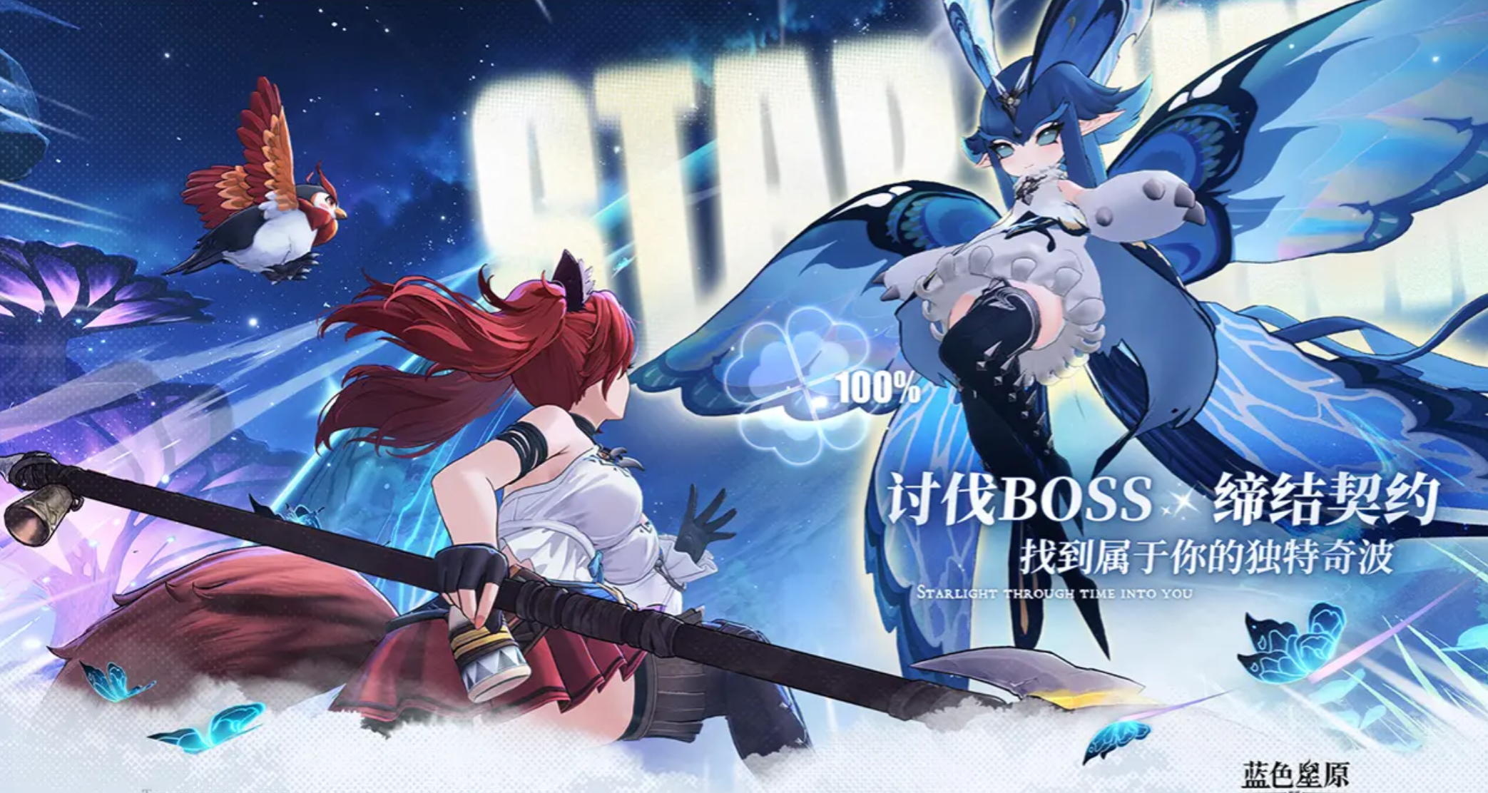 《蓝色星原：旅谣》星赐玩法介绍(图2)