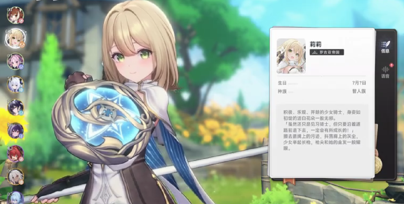 《蓝色星原：旅谣》星赐玩法介绍(图4)