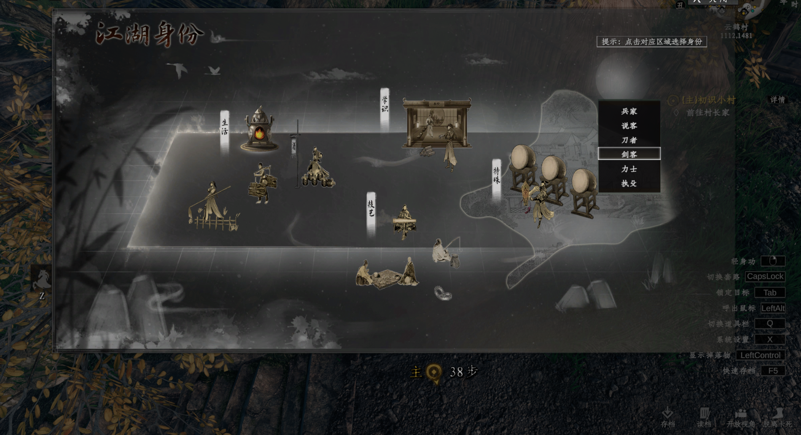 《下一站江湖2》华山论剑介绍(图3)