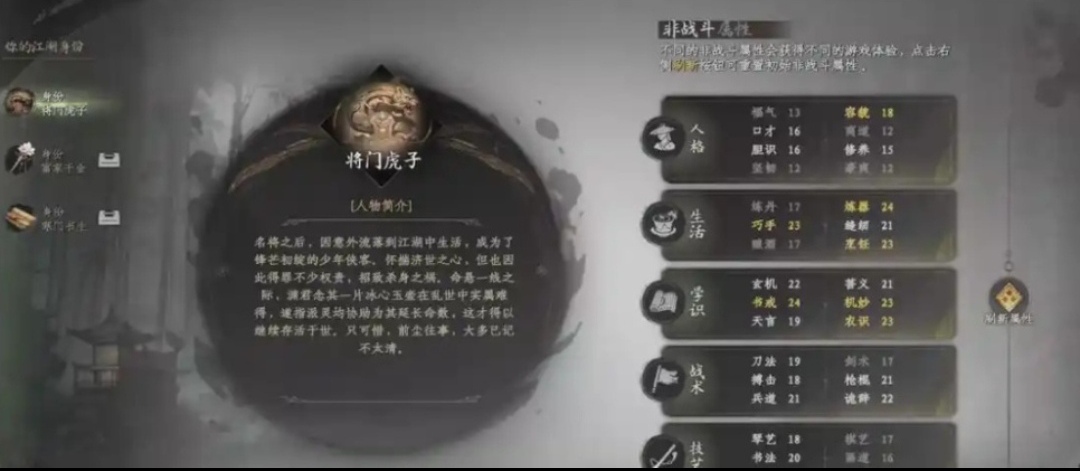 《下一站江湖2》华山论剑介绍(图4)