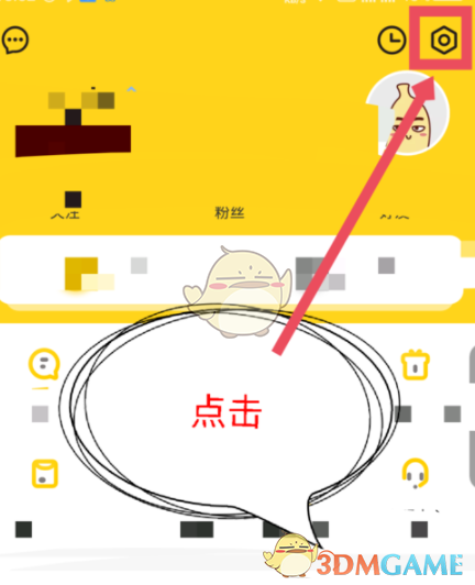 《他趣》绑定手机号方法(图2)