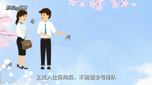 浙里办社保转移流程