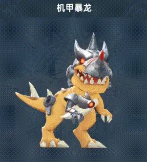 《猎风传说》机甲暴龙介绍(图2)