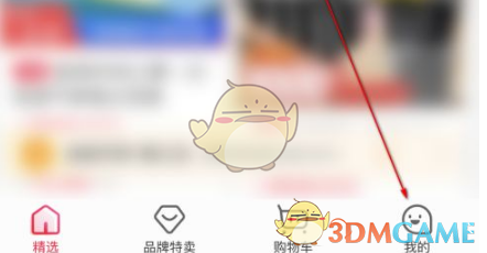 《一淘》开下单立减方法(图2)