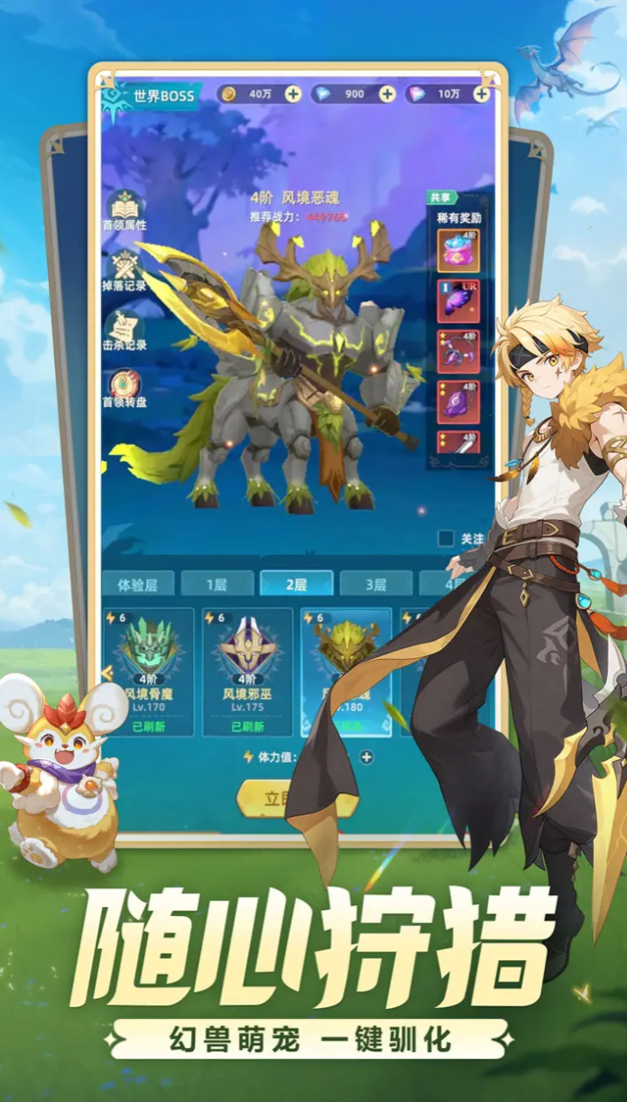 《猎风传说》不灭凤凰玩法介绍(图2)