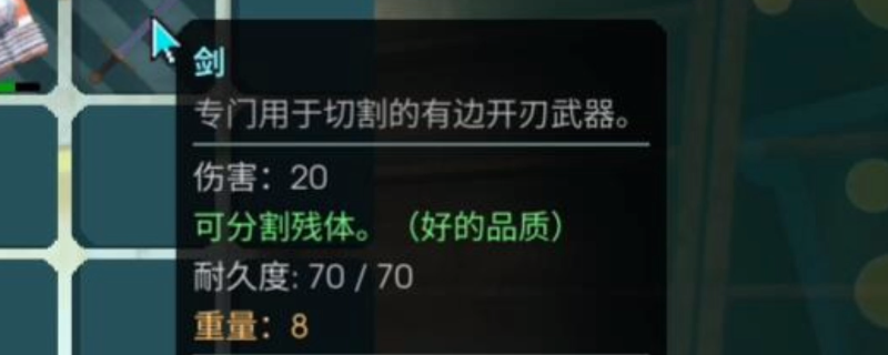 《非生物因素》激光武士刀材料宝剑获得方法介绍