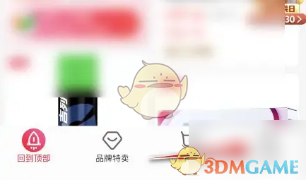 《一淘》关闭立减方法(图2)