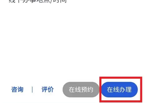 浙里办生育津贴申请步骤