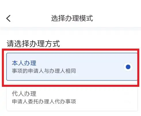 浙里办生育津贴申请步骤