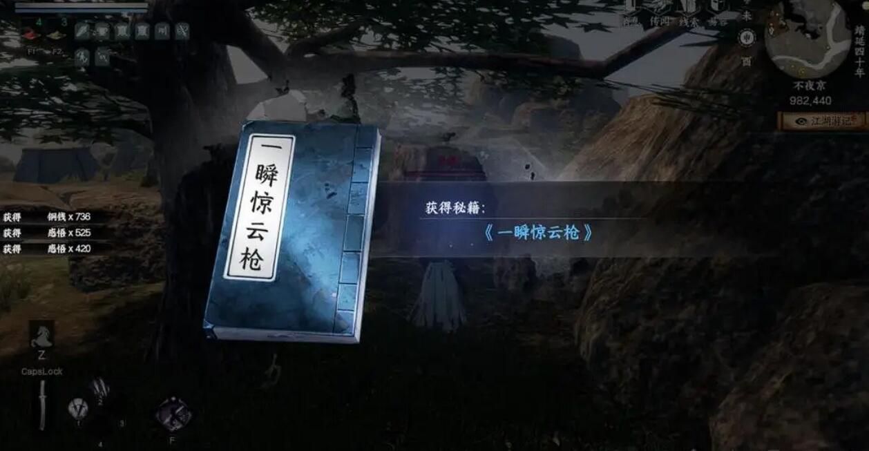 《下一站江湖2》路遇吴赖攻略(图5)