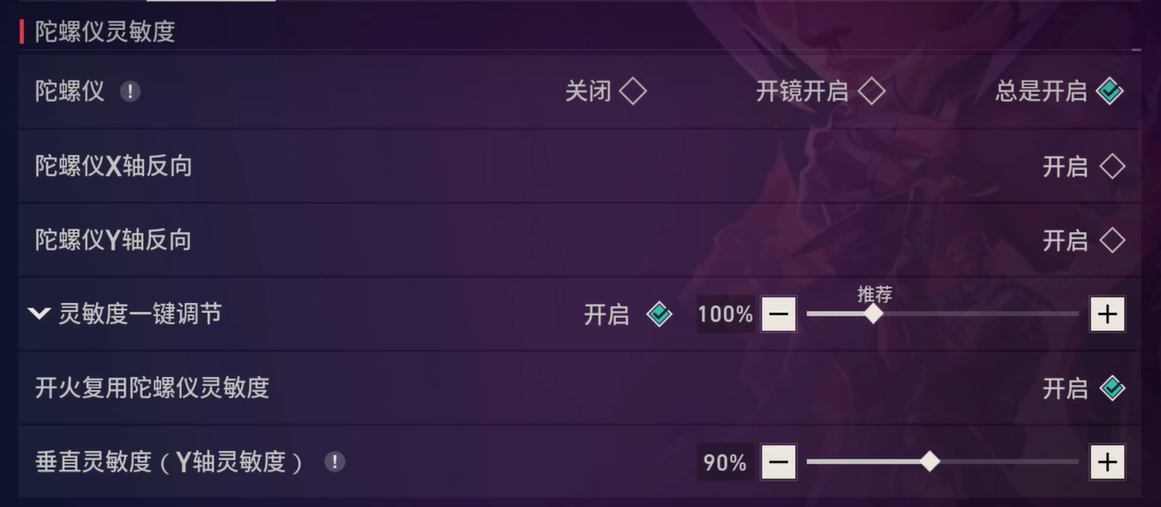 《无畏契约：源能行动》按键设置方法(图6)