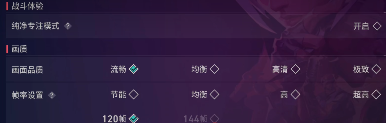 《无畏契约：源能行动》按键设置方法(图5)