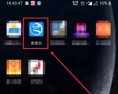  浙里办投靠子女落户入口