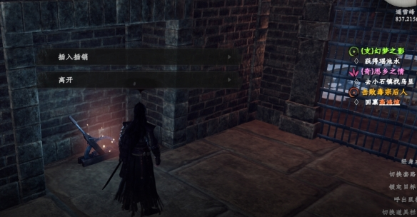 《下一站江湖2》瑶池水位置一览(图2)