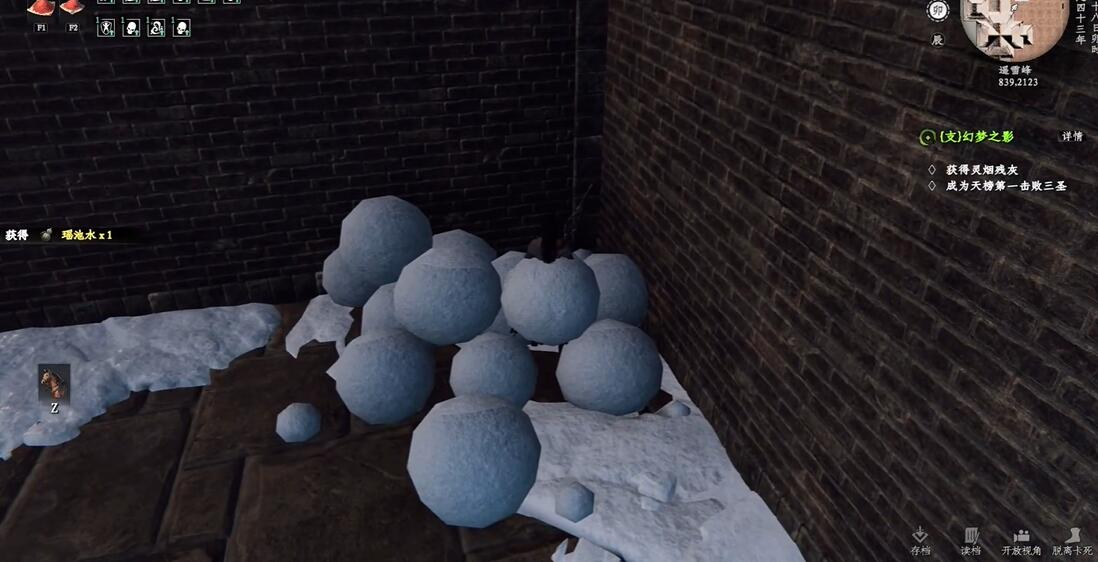 《下一站江湖2》瑶池水位置一览(图4)