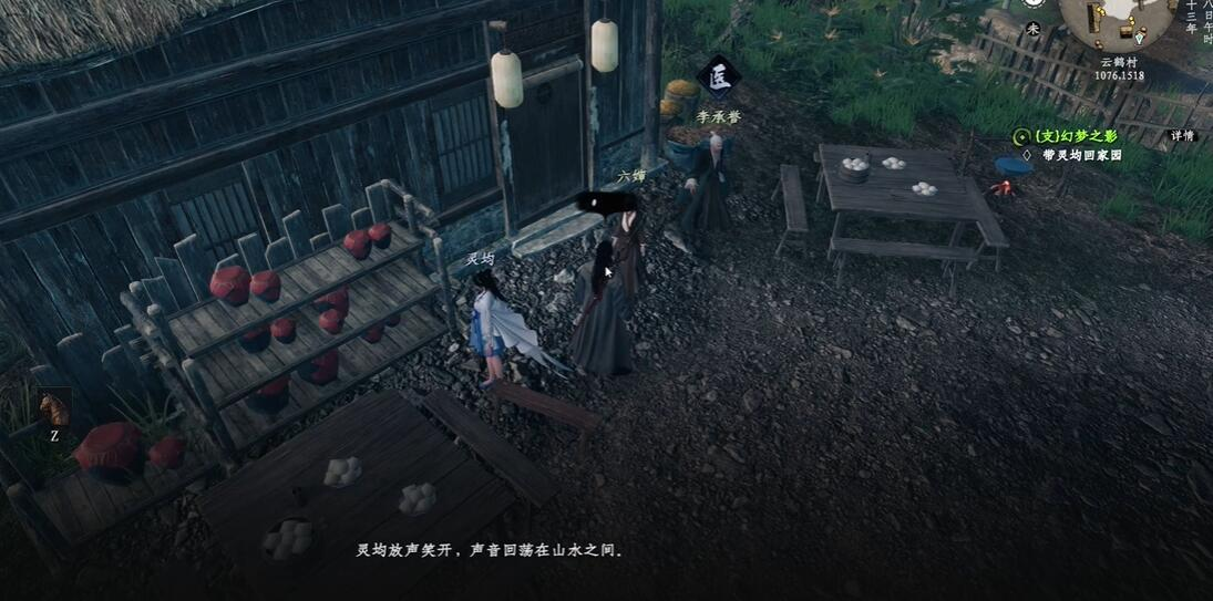 《下一站江湖2》瑶池水位置一览(图5)