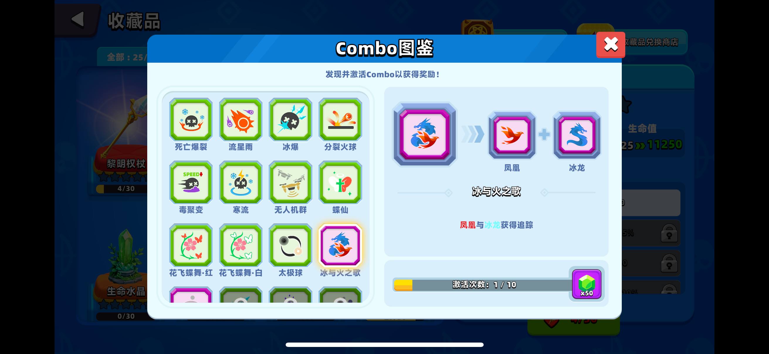 《顶级弓箭手》开局攻略之各系技能选择总结(图2)