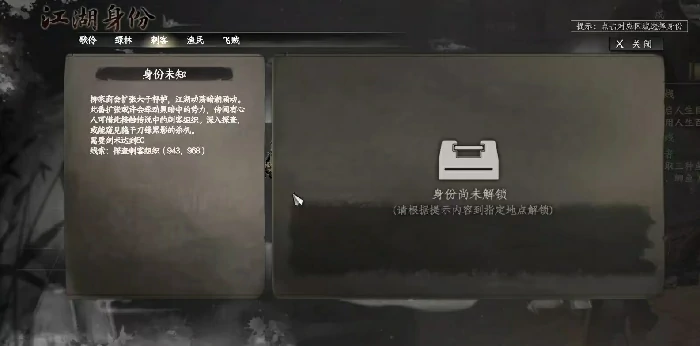 《下一站江湖2》素数谍锋任务攻略(图3)