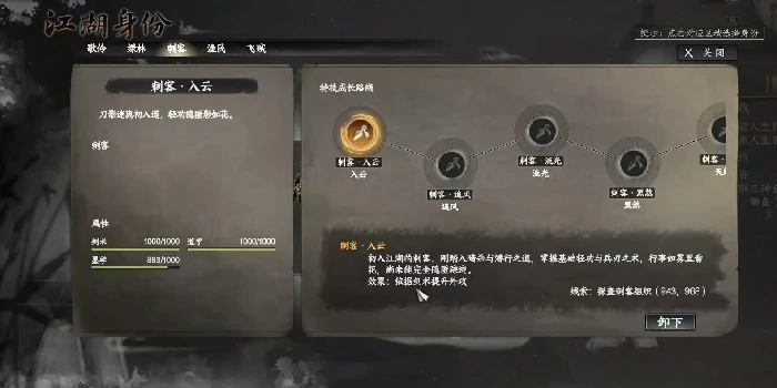 《下一站江湖2》素数谍锋任务攻略(图4)