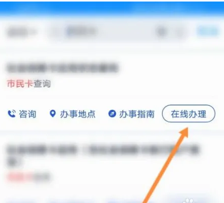 浙里办app市民卡申请步骤