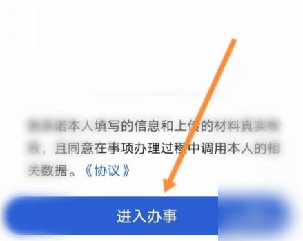 浙里办app市民卡申请步骤
