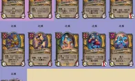 炉石传说酒馆战棋圣盾机械怎么玩