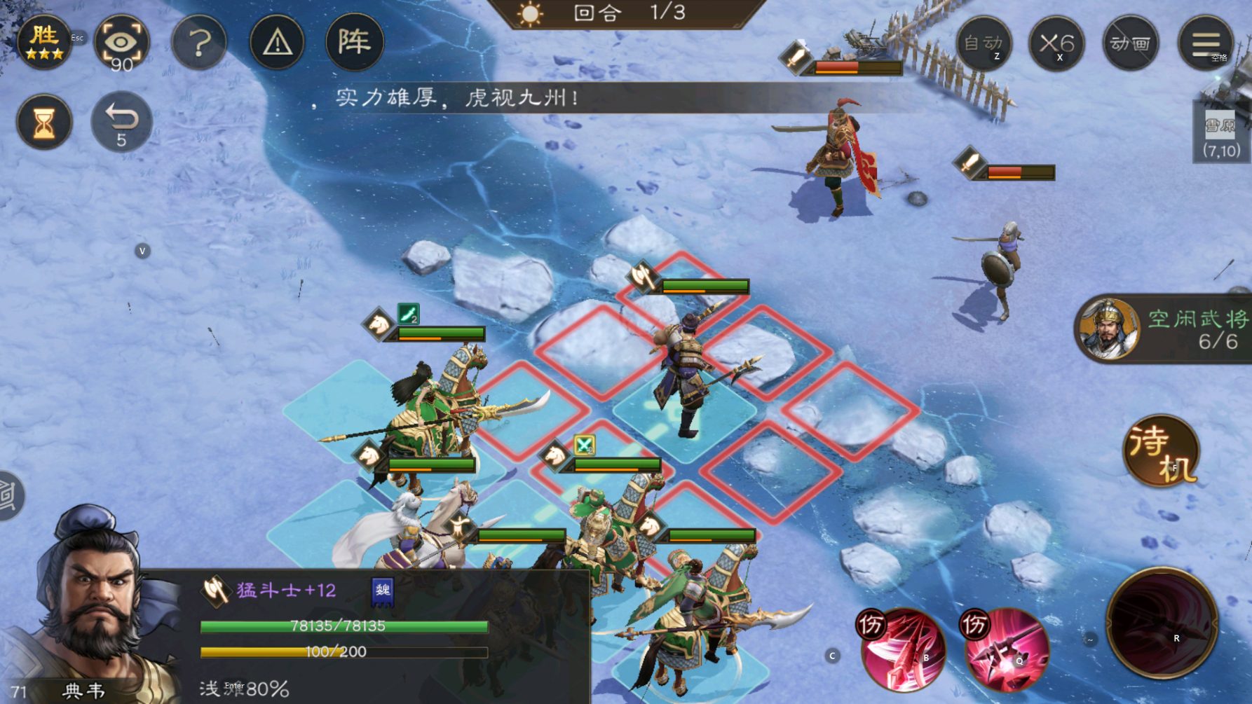 《新三国志曹操传》南华幻境地境10-1通关攻略