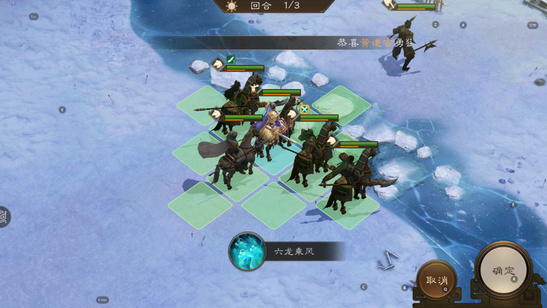 《新三国志曹操传》南华幻境地境10-1通关攻略