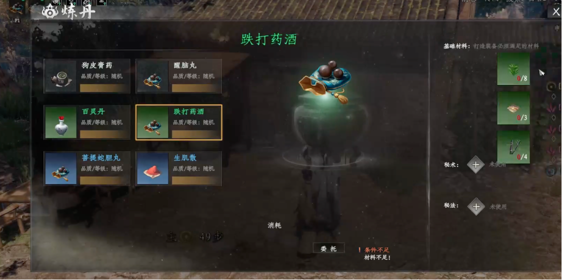 《下一站江湖2》合欢花作用介绍(图4)